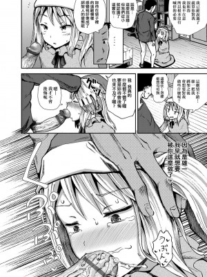 [ぽんこっちゃん] サイミンスプレイ [中国翻訳] [DL版]_175