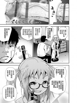 [ぽんこっちゃん] サイミンスプレイ [中国翻訳] [DL版]_012
