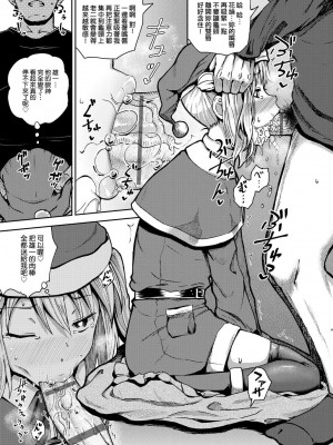 [ぽんこっちゃん] サイミンスプレイ [中国翻訳] [DL版]_178