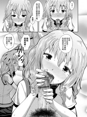 [ぽんこっちゃん] サイミンスプレイ [中国翻訳] [DL版]_128