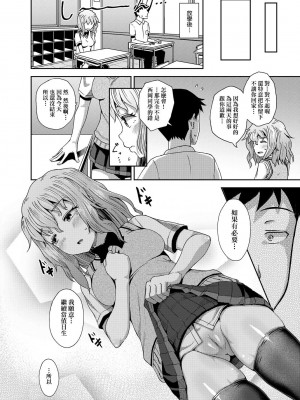 [ぽんこっちゃん] サイミンスプレイ [中国翻訳] [DL版]_125