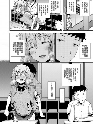 [ぽんこっちゃん] サイミンスプレイ [中国翻訳] [DL版]_139