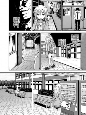 [ぽんこっちゃん] サイミンスプレイ [中国翻訳] [DL版]_047