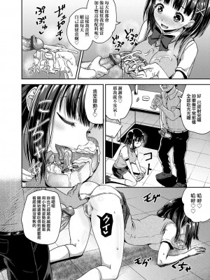 [ぽんこっちゃん] サイミンスプレイ [中国翻訳] [DL版]_077