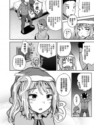[ぽんこっちゃん] サイミンスプレイ [中国翻訳] [DL版]_173