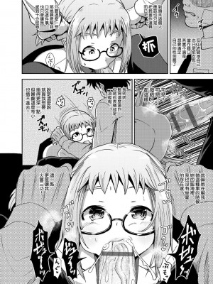 [ぽんこっちゃん] サイミンスプレイ [中国翻訳] [DL版]_011