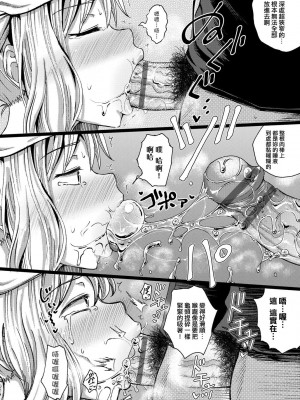 [ぽんこっちゃん] サイミンスプレイ [中国翻訳] [DL版]_179
