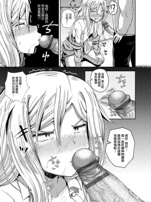 [ぽんこっちゃん] サイミンスプレイ [中国翻訳] [DL版]_054