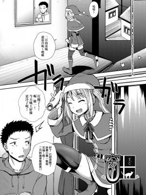 [ぽんこっちゃん] サイミンスプレイ [中国翻訳] [DL版]_170