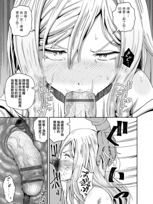 [ぽんこっちゃん] サイミンスプレイ [中国翻訳] [DL版]_058