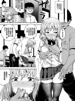[ぽんこっちゃん] サイミンスプレイ [中国翻訳] [DL版]_110
