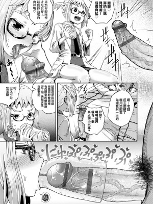 [ぽんこっちゃん] サイミンスプレイ [中国翻訳] [DL版]_092