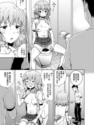 [ぽんこっちゃん] サイミンスプレイ [中国翻訳] [DL版]_106