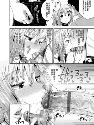 [ぽんこっちゃん] サイミンスプレイ [中国翻訳] [DL版]_127