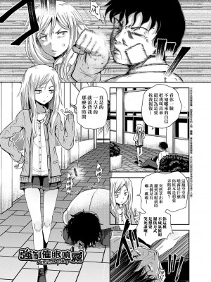 [ぽんこっちゃん] サイミンスプレイ [中国翻訳] [DL版]_040