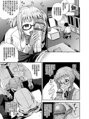 [ぽんこっちゃん] サイミンスプレイ [中国翻訳] [DL版]_010