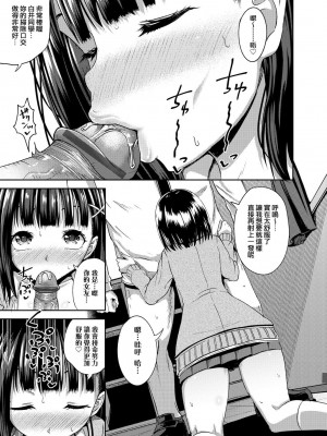 [ぽんこっちゃん] サイミンスプレイ [中国翻訳] [DL版]_024