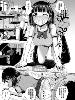 [ぽんこっちゃん] サイミンスプレイ [中国翻訳] [DL版]_078