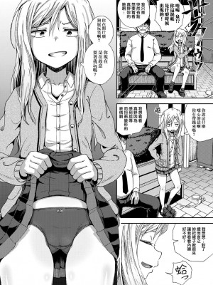 [ぽんこっちゃん] サイミンスプレイ [中国翻訳] [DL版]_049