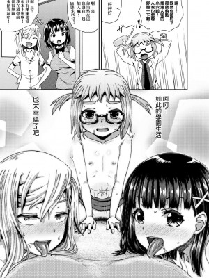 [ぽんこっちゃん] サイミンスプレイ [中国翻訳] [DL版]_094