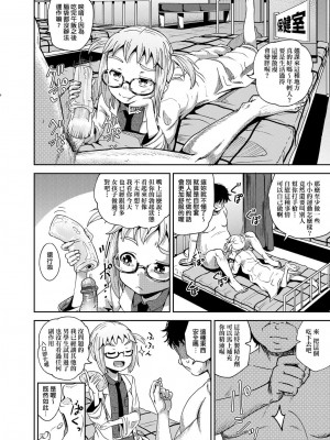 [ぽんこっちゃん] サイミンスプレイ [中国翻訳] [DL版]_091