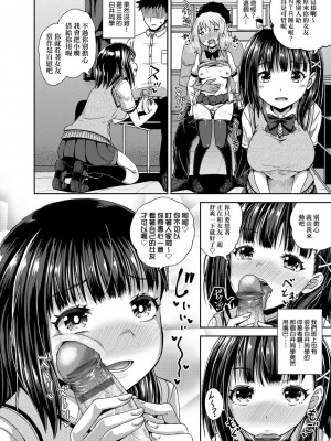 [ぽんこっちゃん] サイミンスプレイ [中国翻訳] [DL版]_119