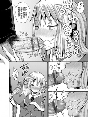 [ぽんこっちゃん] サイミンスプレイ [中国翻訳] [DL版]_183