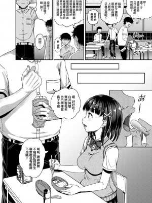 [ぽんこっちゃん] サイミンスプレイ [中国翻訳] [DL版]_075