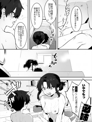 [nemuke？ (似せ)] してる姉弟の休日_36