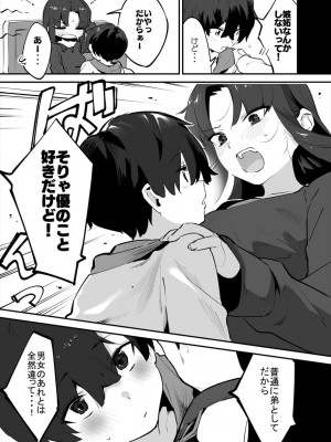 [nemuke？ (似せ)] してる姉弟の休日_84