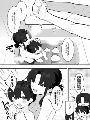 [nemuke？ (似せ)] してる姉弟の休日_35