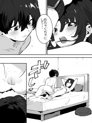 [nemuke？ (似せ)] してる姉弟の休日_59