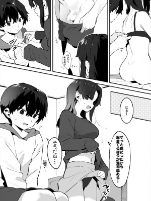 [nemuke？ (似せ)] してる姉弟の休日_76