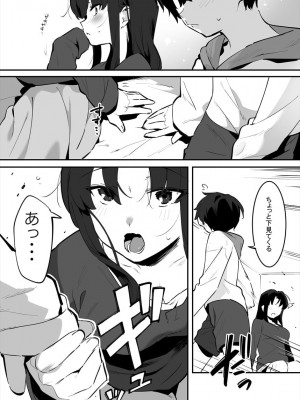 [nemuke？ (似せ)] してる姉弟の休日_78