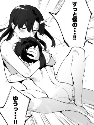[nemuke？ (似せ)] してる姉弟の休日_70