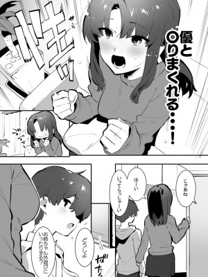 [nemuke？ (似せ)] してる姉弟の休日_04