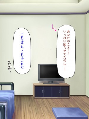 [ミミズサウザンド] 生意気ギャルばかりの女子寮を管理します！～田舎で鍛えた巨チンで都会のギャル達をわからせ！～_227