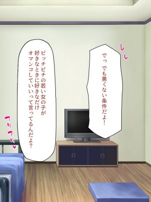 [ミミズサウザンド] 生意気ギャルばかりの女子寮を管理します！～田舎で鍛えた巨チンで都会のギャル達をわからせ！～_155