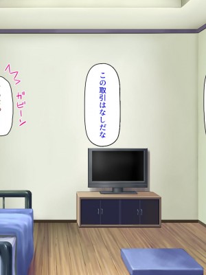 [ミミズサウザンド] 生意気ギャルばかりの女子寮を管理します！～田舎で鍛えた巨チンで都会のギャル達をわからせ！～_181