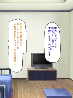 [ミミズサウザンド] 生意気ギャルばかりの女子寮を管理します！～田舎で鍛えた巨チンで都会のギャル達をわからせ！～_189