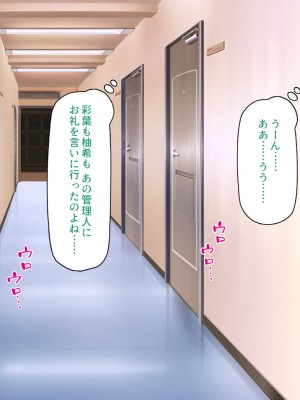 [ミミズサウザンド] 生意気ギャルばかりの女子寮を管理します！～田舎で鍛えた巨チンで都会のギャル達をわからせ！～_293