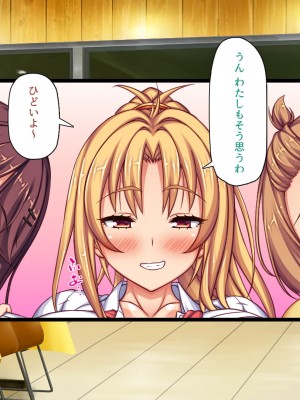 [ミミズサウザンド] 生意気ギャルばかりの女子寮を管理します！～田舎で鍛えた巨チンで都会のギャル達をわからせ！～_085