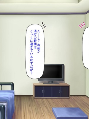 [ミミズサウザンド] 生意気ギャルばかりの女子寮を管理します！～田舎で鍛えた巨チンで都会のギャル達をわからせ！～_151