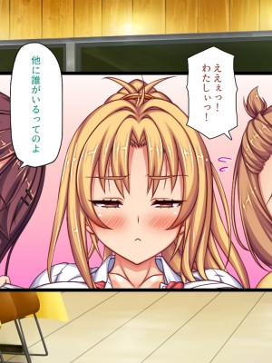 [ミミズサウザンド] 生意気ギャルばかりの女子寮を管理します！～田舎で鍛えた巨チンで都会のギャル達をわからせ！～_086