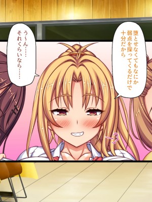 [ミミズサウザンド] 生意気ギャルばかりの女子寮を管理します！～田舎で鍛えた巨チンで都会のギャル達をわからせ！～_087