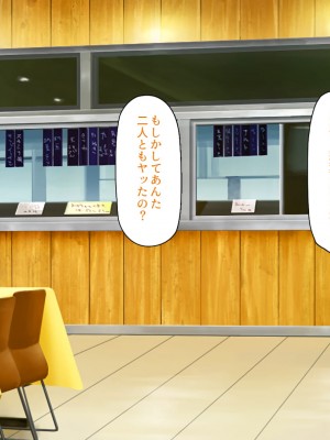 [ミミズサウザンド] 生意気ギャルばかりの女子寮を管理します！～田舎で鍛えた巨チンで都会のギャル達をわからせ！～_425