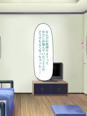 [ミミズサウザンド] 生意気ギャルばかりの女子寮を管理します！～田舎で鍛えた巨チンで都会のギャル達をわからせ！～_330