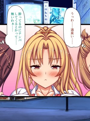 [ミミズサウザンド] 生意気ギャルばかりの女子寮を管理します！～田舎で鍛えた巨チンで都会のギャル達をわからせ！～_219
