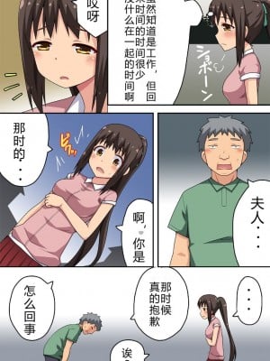 [フクロウなる鳥] 新妻七歌の露出体験 [战败CG个人汉化]_03