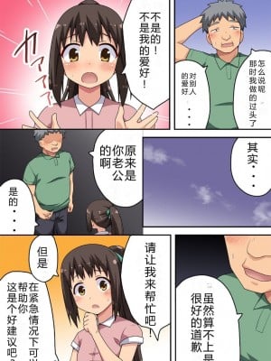 [フクロウなる鳥] 新妻七歌の露出体験 [战败CG个人汉化]_04